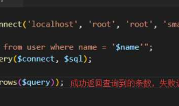 mysqli：查询数据库中，是否存在数据的三种校验方法