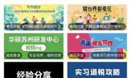 使用offerShow小程序查询程序员薪水