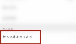 微信怎么备份聊天记录 微信备份聊天记录方法【教程】