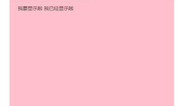 显示层封装及实现与优化（无动画+css3动画+js动画）