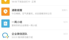 企业微信在哪设置繁体中文 企业微信设置繁体中文方法【教程详解】