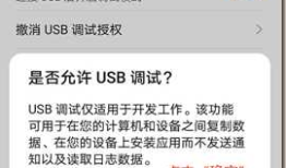 adb安卓调试桥测试应用