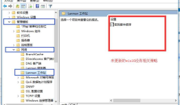 win10主机无法进入本地共享，“没有权限”