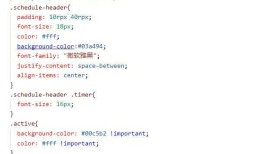 微信小程序template使用