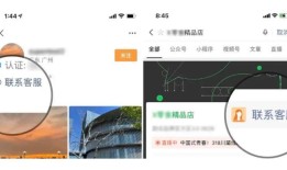 微信联系客服功能怎么用 微信联系客服功能使用方法【详解】