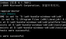 Appium appium+Android+selenium+python web 自动化 / 手机自动化 [分享] (windows)