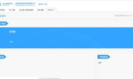 .net 敏捷开发框架7.0.3 旗舰版