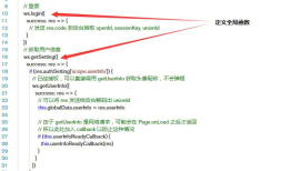 带你入门微信小程序