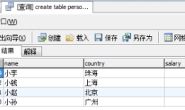 MySQL数据库基础知识学习笔记（三）