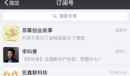 微信公众平台搜索文章会调用搜狗百科内容？