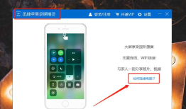 熊猫ios手游直播教程 苹果投屏电脑