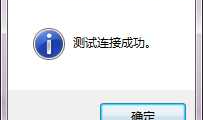 C#窗体程序与sql sever 数据库链接
