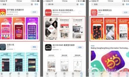 移动端APP产品设计结构及专业术语
