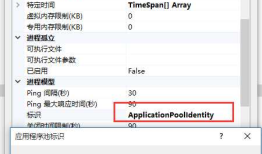用户 'IIS APPPOOL\Private' 登录失败。