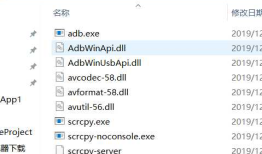 安卓投屏工具---scrcpy