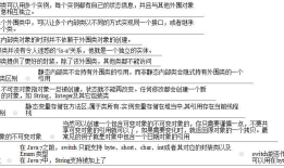 Android技术总结13