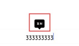 如何把手机上的号码复制到微信上 把手机上的号码复制到微信上方法【步骤】