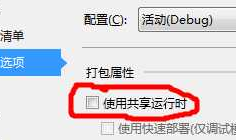 VS2017 Xamarin开发Android时首次部署完成后直接闪退