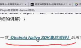 12-5【打通Flutter与Android的任督二脉】Flutter Plugin开发指南-Android端实现-1
