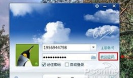 QQ被盗了密保也被改了怎么办