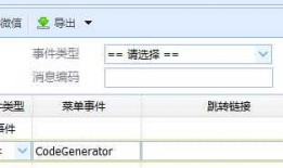 C#-MVC开发微信应用(4)--微信门户菜单的管理操作
