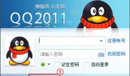 QQ号码经常无故掉线、登录不上、连接无法发送怎么办