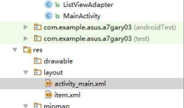 Android_(控件)使用ListView显示Android系统中联系人信息