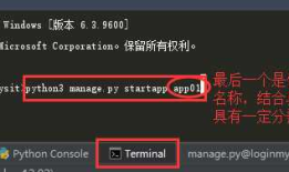 Django应用app创建及ORM