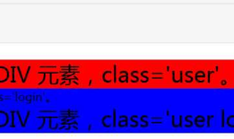 [转]CSS类选择器：一个元素同时使用多个类选择器