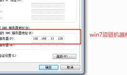 Apache网页与安全优化——防盗链和隐藏版本（理论实践相结合！）