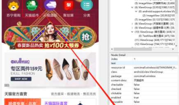 Python Appium 滑动、点击等操作