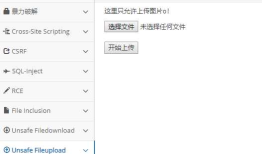 WEB攻击与防御技术 pikachu——文件上传漏洞