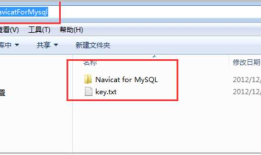 使用Navicat for Mysql连接mysql服务器