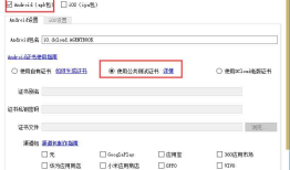 uni-app 开发 app