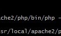 linux查看nginx、apache、php、php-fpm、mysql及配置项所在目录