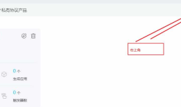 Android平台接入OneNET