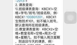 南通大学教务管理系统微信公众号的不足之处