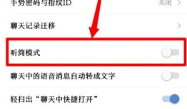 怎么开启企业微信听筒模式 企业微信听筒模式开启方法【详解】