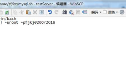 Linux 服务器上MySql 常用命令