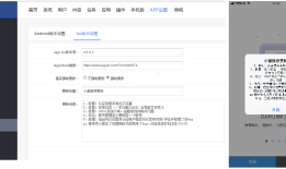 开源系统ThinkSNS V4移动APP端 10月--11月更新播报