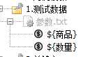 Appium·项目集成