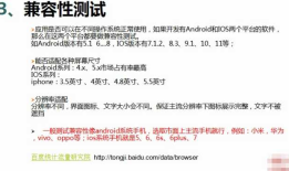 移动，app，功能测试--L