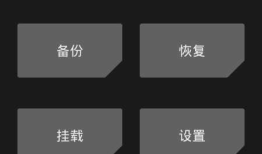 手机“三清”