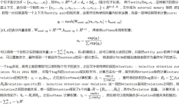 关系抽取 --- Effective deep memory networks for distant supervised relation extraction