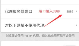 Jmeter设置代理，抓包之app请求