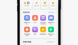 美爆了！轻流移动端2.0重磅上线