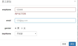 基于maven+ssm的增删改查之关于ajax验证用户是否存在存在的问题