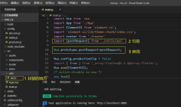 2-vue中Axios封装请求