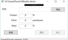 C# 录音和变调