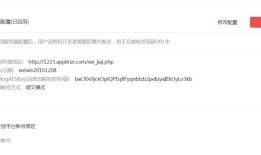 微信订阅号消息回复测试